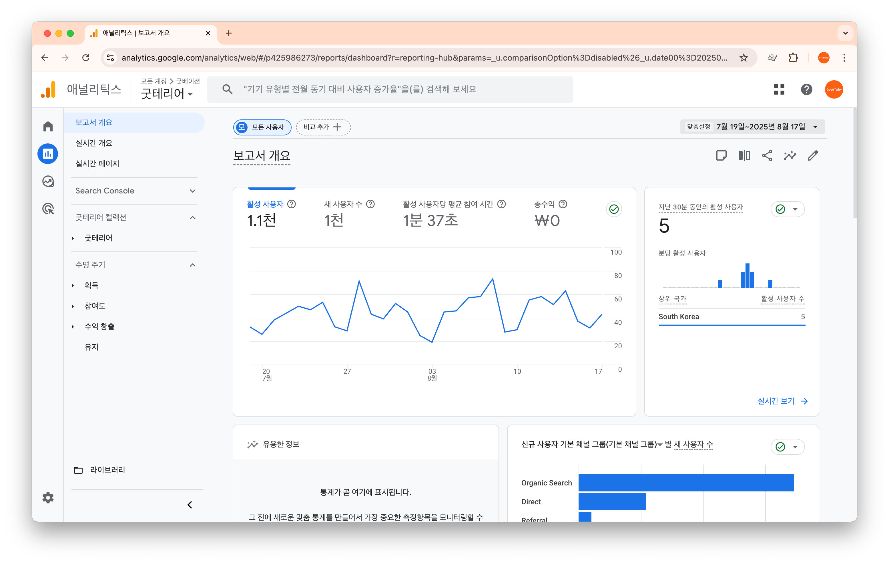 Screenshot 2025-08-19 at 10.34.31 AM.png